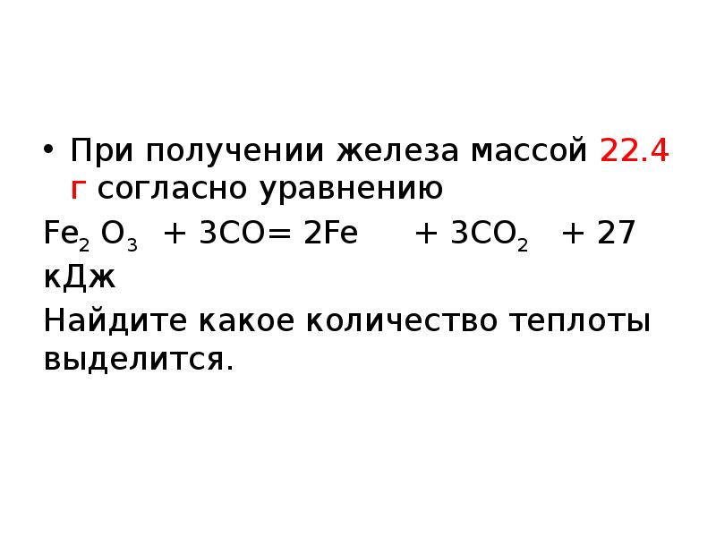 Согласно уравнению реакции 2co o2 2co2