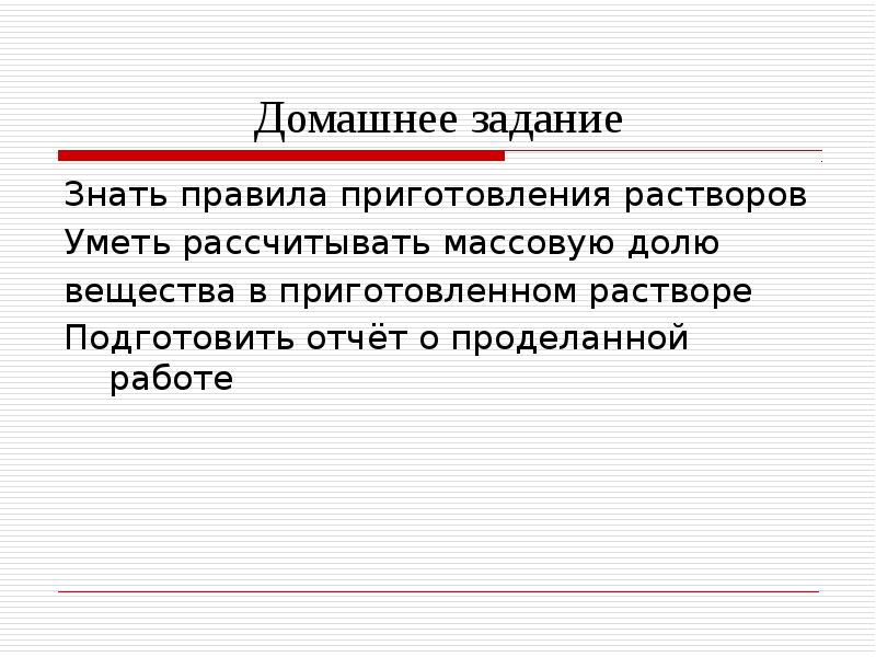 Текст рассчитан на массового читателя. Простейшие операции с веществом картинка.