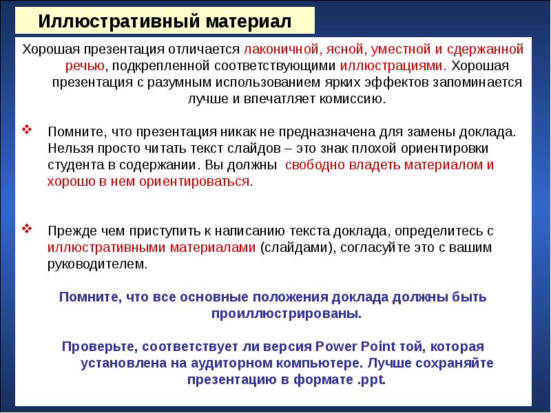 Отличие презентации от мультимедийной презентации