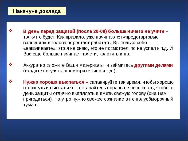 Реферат 5. Уже правило.