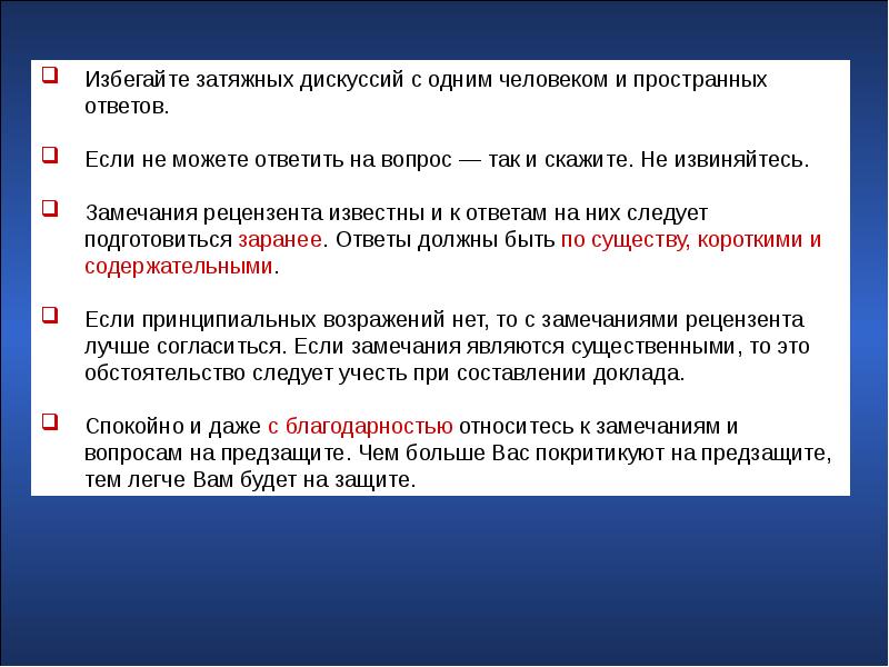 Пространной редакции. Пространные вопросы что это. Пространный. Пространный текст это. Пространное предложение.