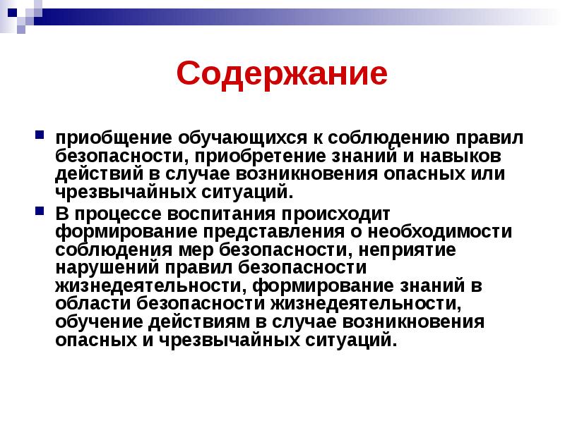 Процесс приобщения к знаниям накопленным предыдущими поколениями