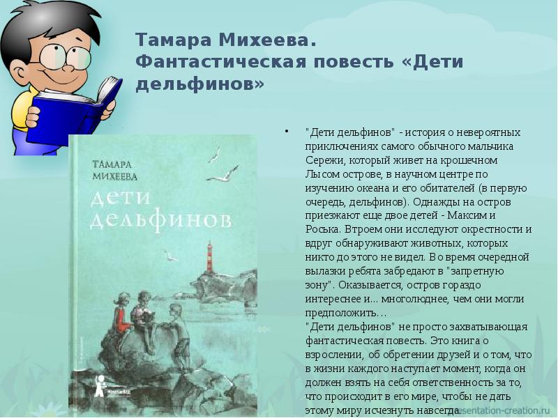 Тамара михеева презентация