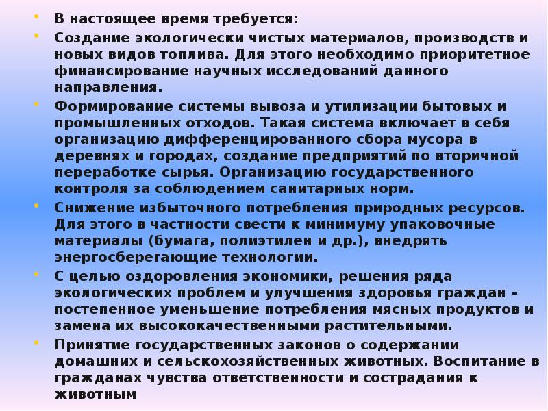 Экологические проблемы республики казахстан и пути их решения презентация