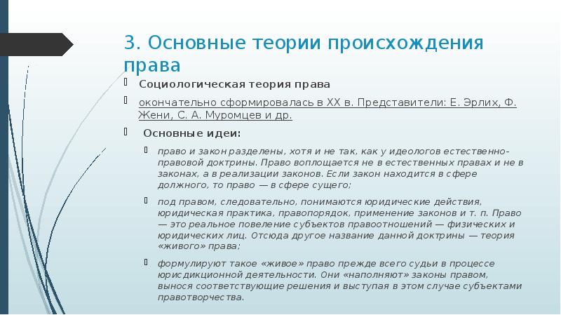 Основы теории текста