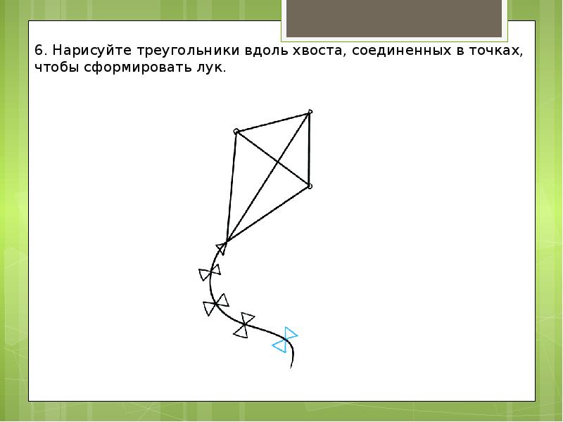 Бумажный змей презентация 1 класс