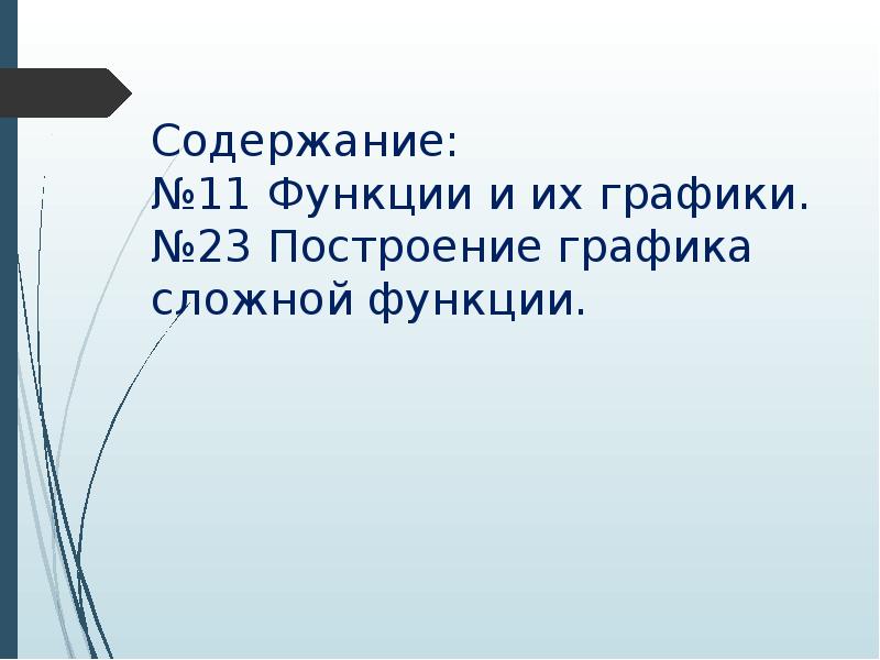 Подготовка организаторов огэ презентация