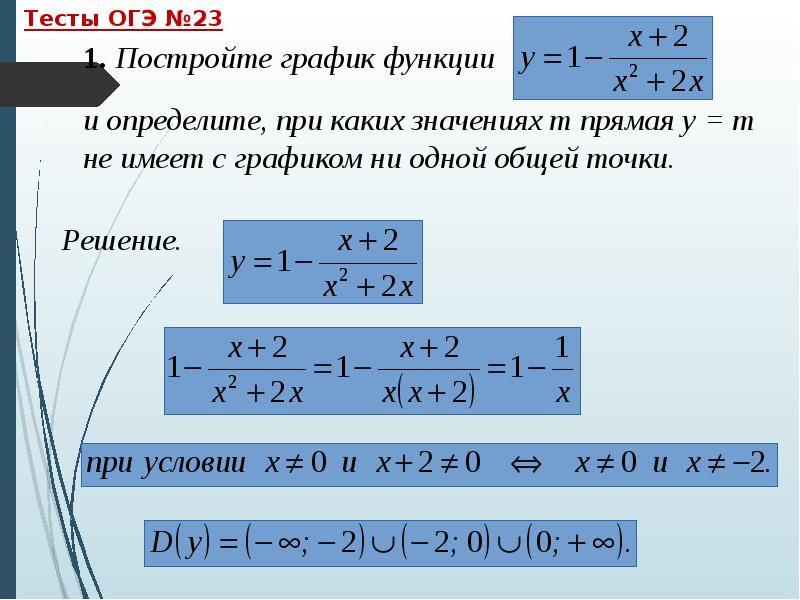 Право огэ 9 класс теория презентация