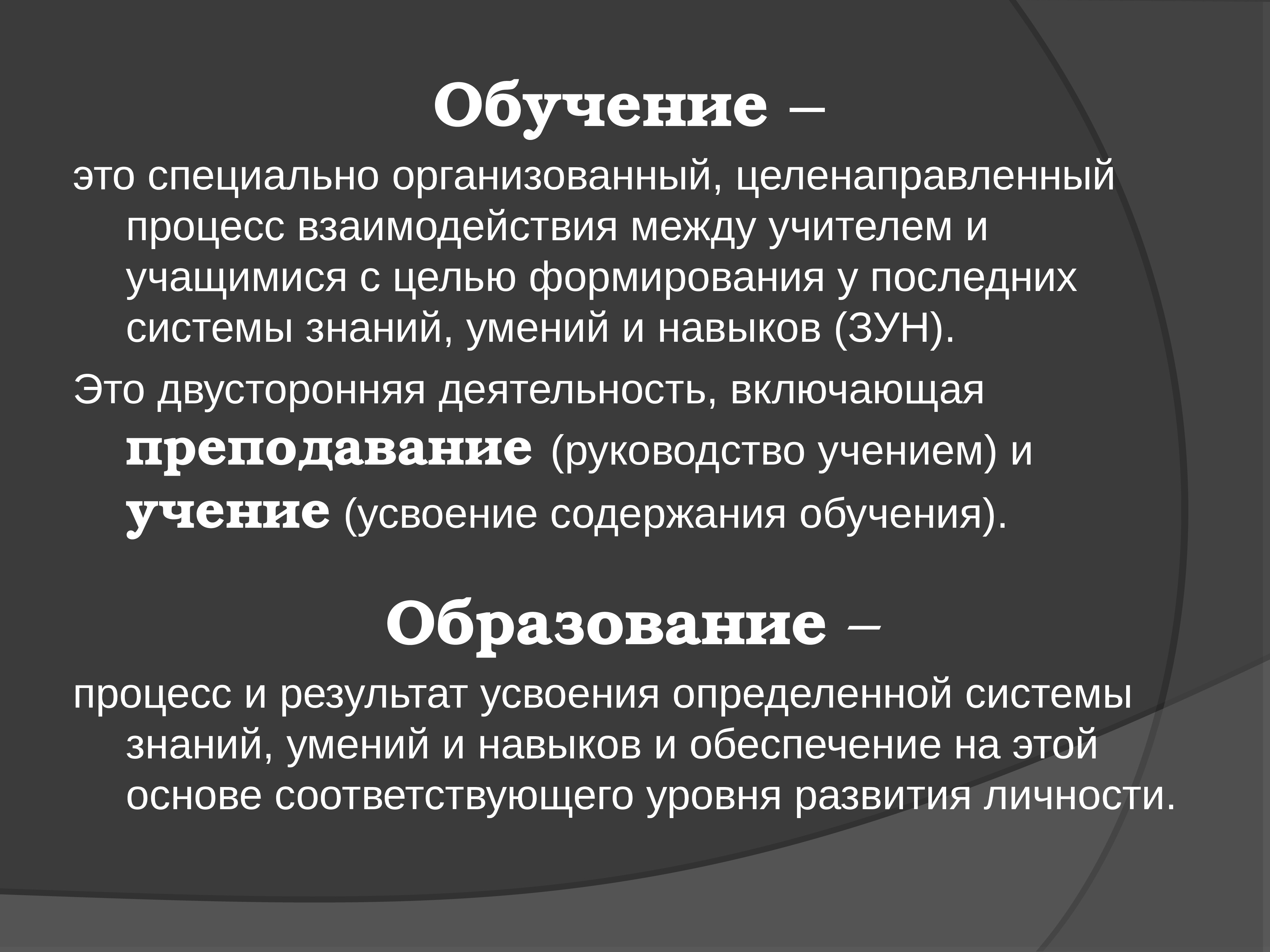 Объект и предмет педагогики презентация