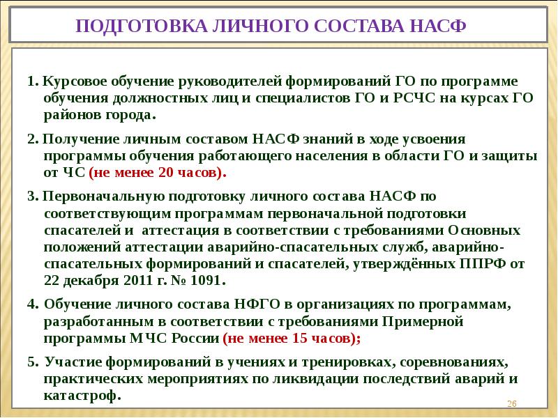 Документы нфго в организации образец