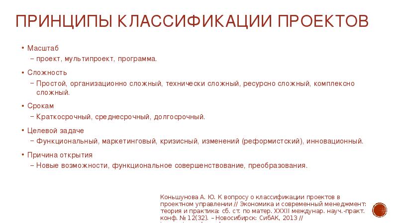 Мультипроект примеры проектов