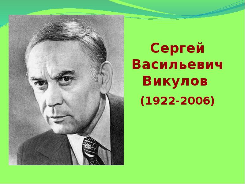 Презентация вологодские писатели и поэты