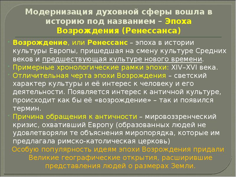 Смарт эпоха презентация