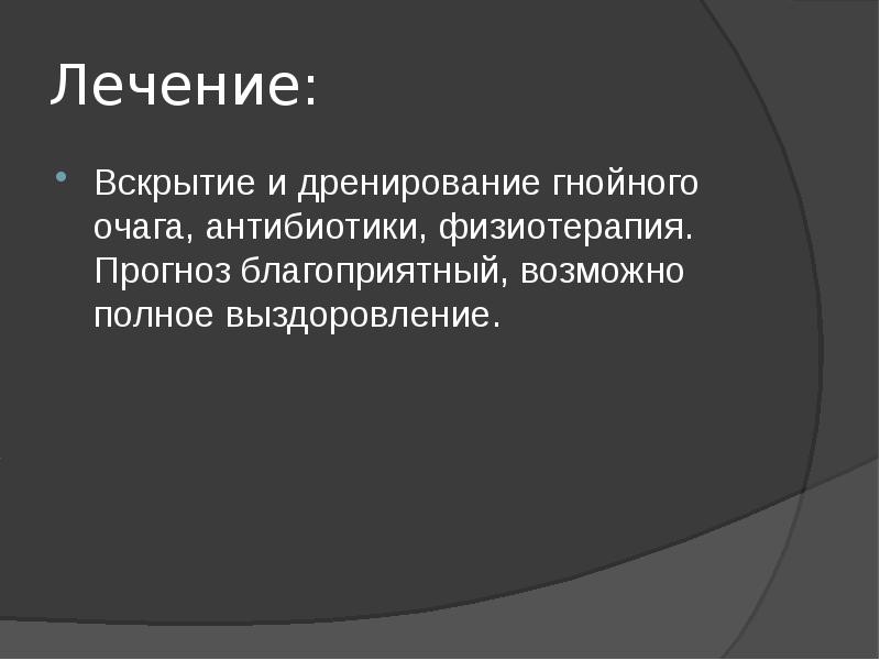 Полностью возможно. Профилактика гнойничковых заболеваний кожи памятка. Нанооптика. Наноматериалы нанооптика. Нанооптика где используется.