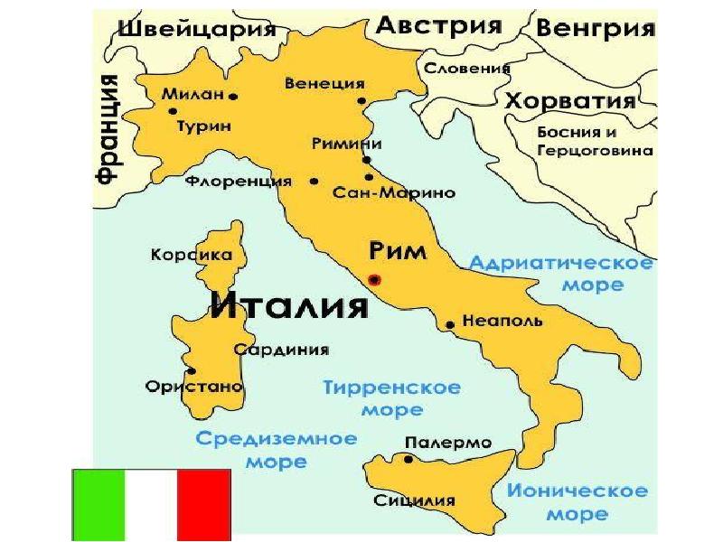 Карта юга италии