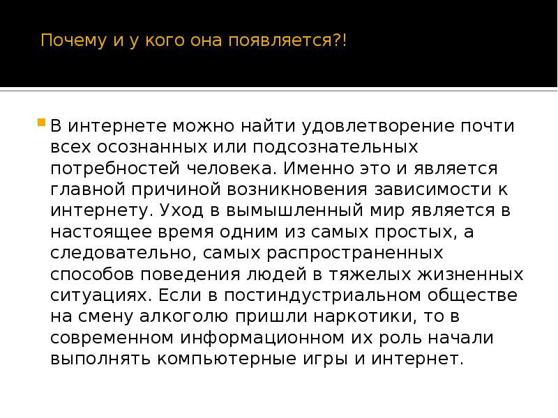 Почему и у кого она появляется?!
В интернете можно найти Почему и у кого она появляется?!
В интернете можно найти