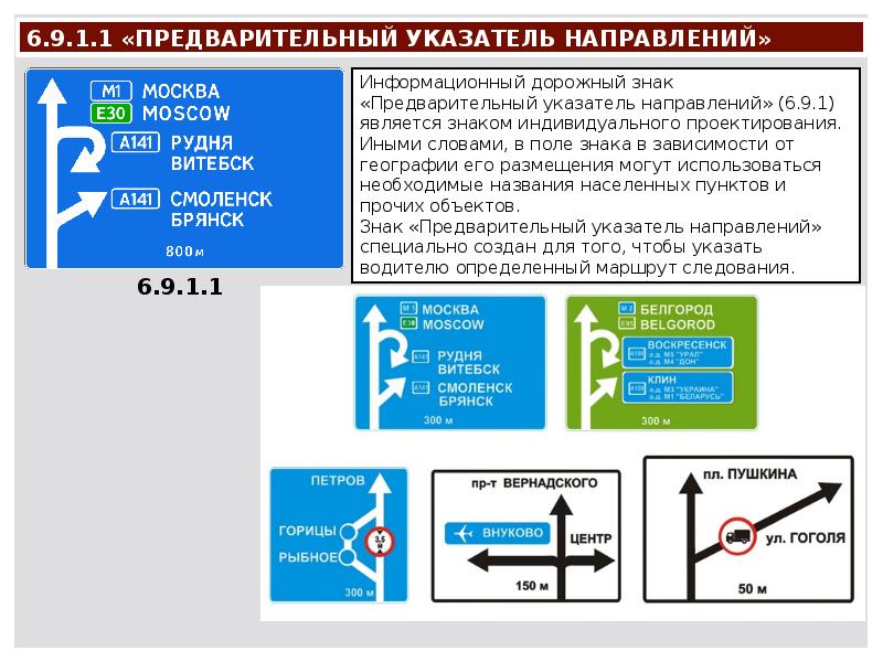 Информационные знаки дорожного движения презентация