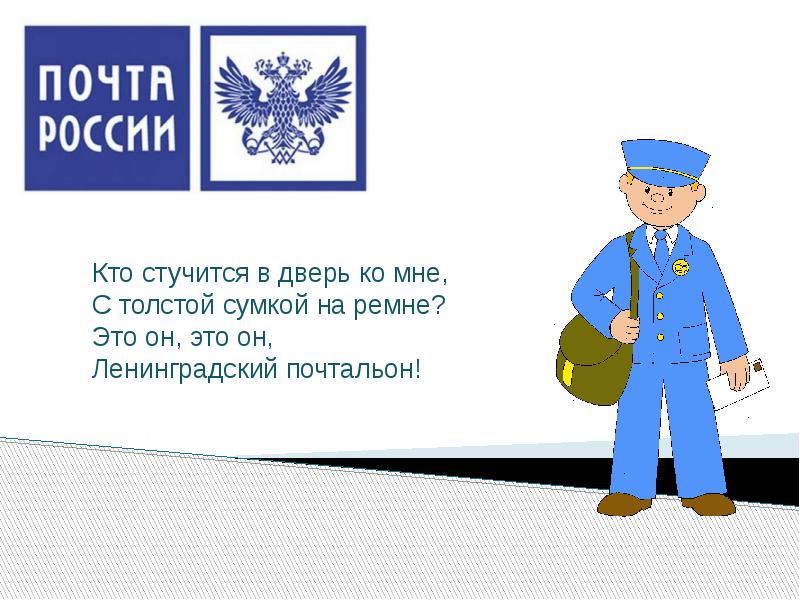 Рисунки ленинградского почтальона