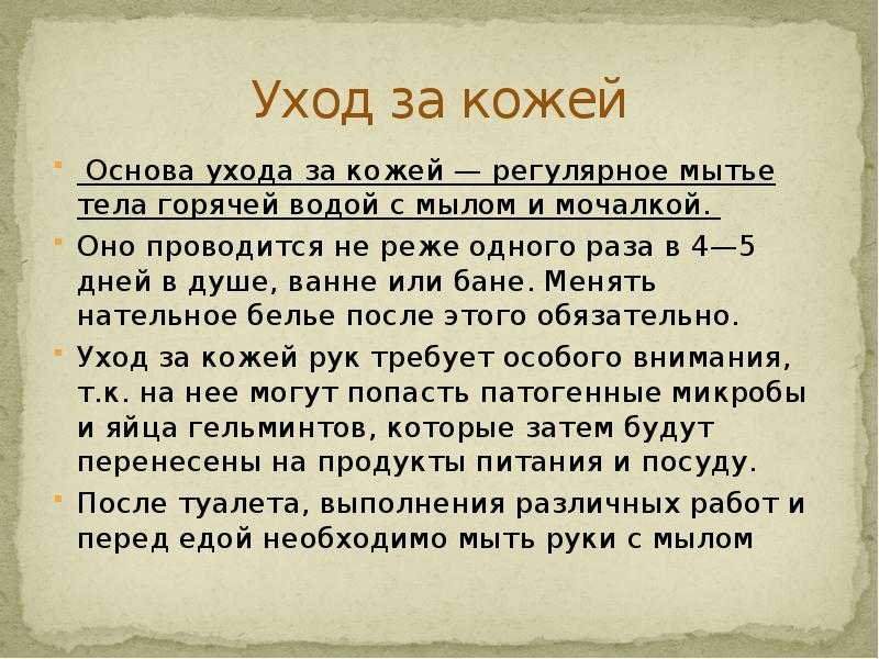 Не реже. Сколько раз в неделю надо мыться с мылом и мочалкой. Как часто нужно мыть всё тело мылом и мочалкой. Почему надо мыть тело с мочалкой. Сколько раз в неделю нужно мыть тело мочалкой.