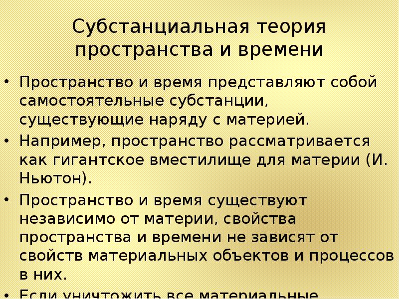 Основы философского учения о бытии презентация