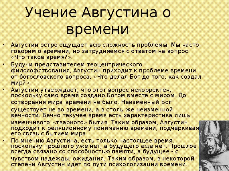 Учение о бытии презентация