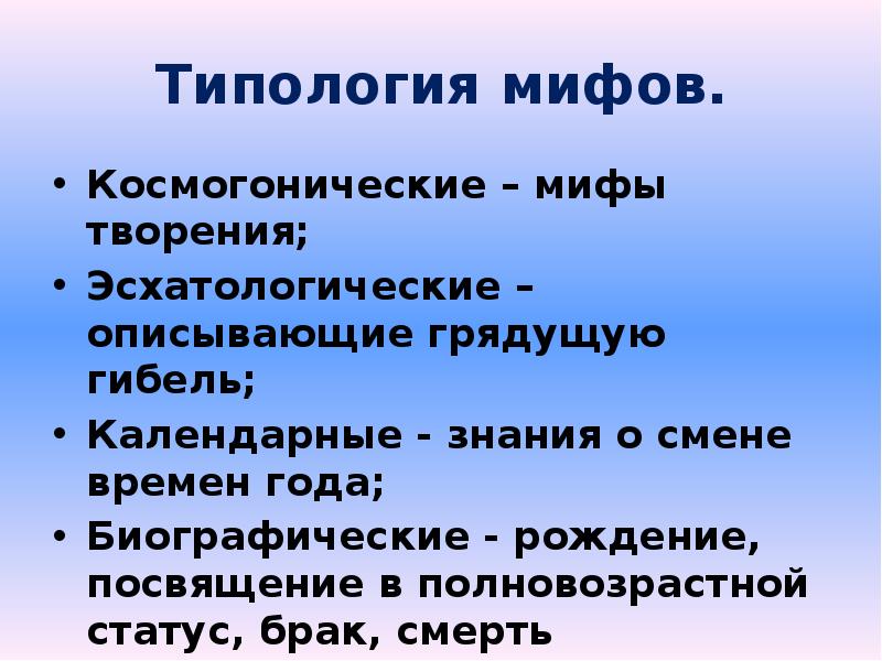 Многообразие путей познания мира план