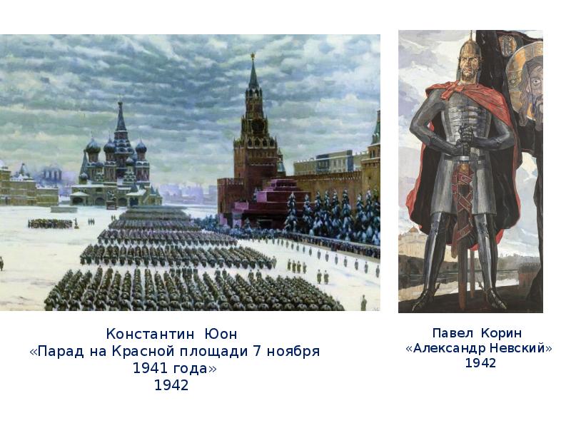 Летопись культурных утрат 1941 1945 презентация