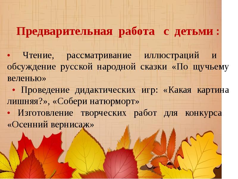 изложение белка. изложение белка 3 класс.