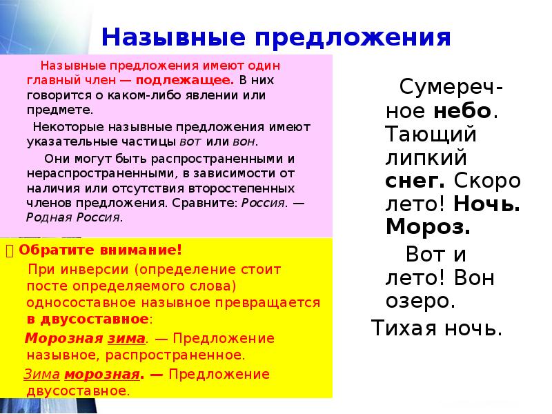 Составь план текста из назывных предложений 3 класс тренажер