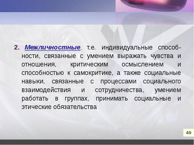 Умения выражать свои чувства