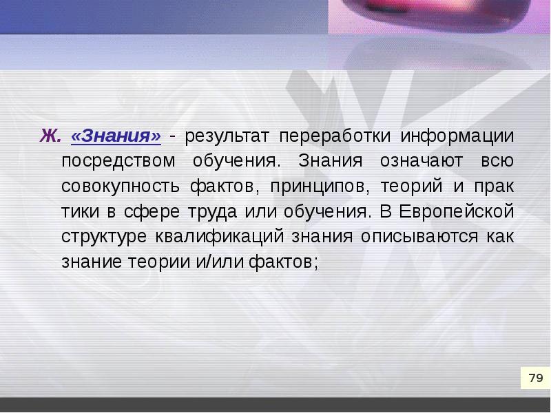 Фиксация фактов. Мир совокупность фактов. Простой и сложный юридический состав. Мир совокупность фактов. Мир совокупность фактов.