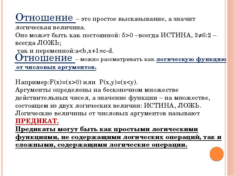 В соответствии с планом враг сосредоточил на московском направлении