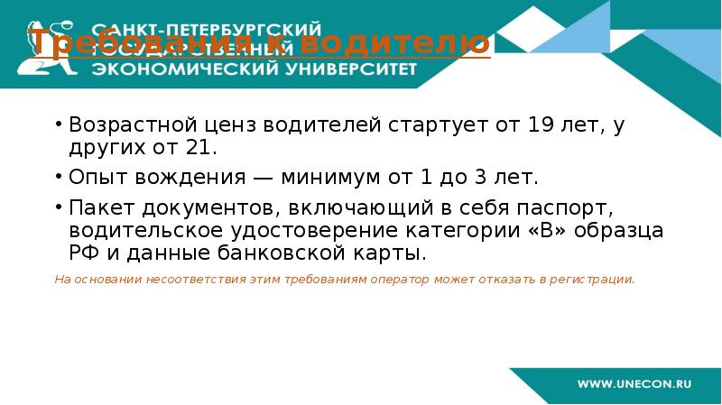 Что такое возрастной ценз. Возрастной ценз на карту водителя. Пример ценза в жизнедеятельности. Ценз для продуктов. Возрастной ценз в 2021 году.