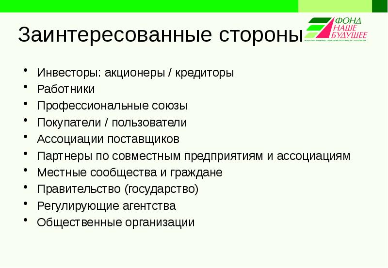 Совместные предприятия презентация