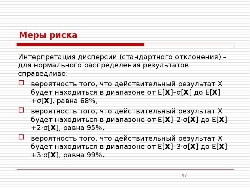 Управление рисками проекта презентация