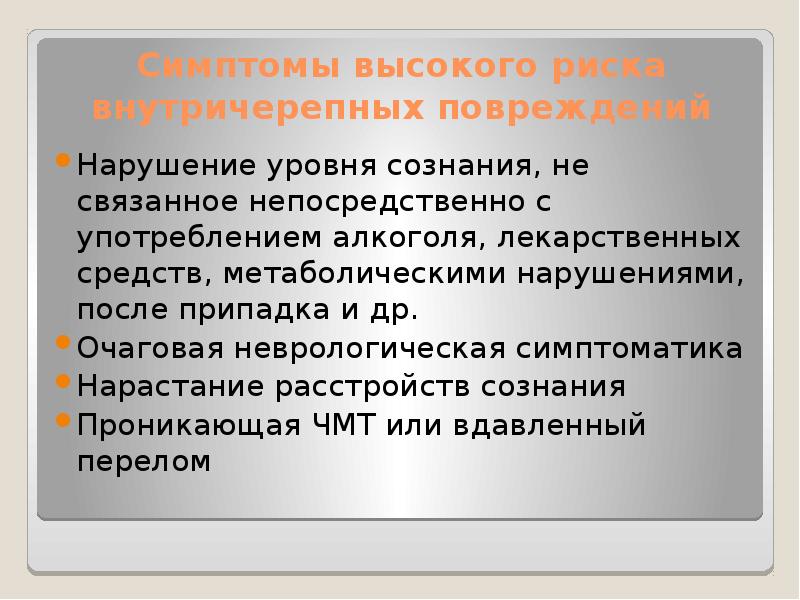 Характеристика детей с онр 1 уровня. Уровни речевого развития при онр (кратко. Уровни нарушений речевого развития детей. 4 уровня речевого развития при онр. Онр 1 уровень звукопроизношение.