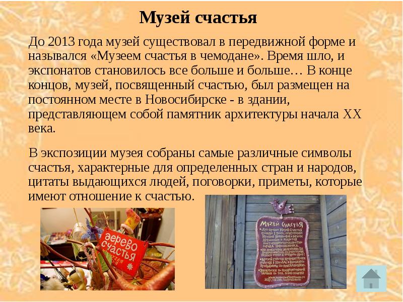 История новосибирска презентация