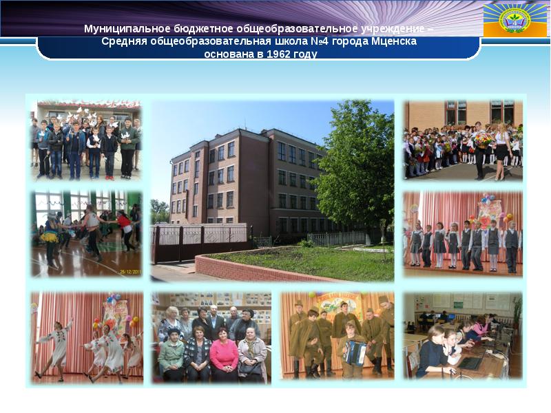 Директор общеобразовательного учреждения