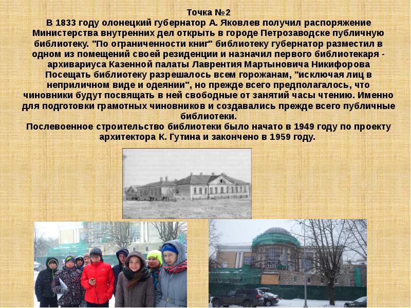 Презентация город петрозаводск