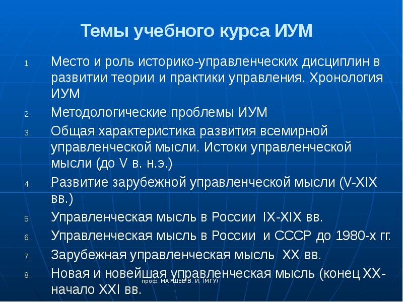 Управление хронологией