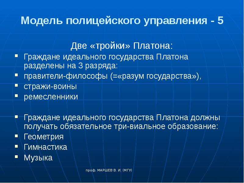 Каково экономическое содержание проекта идеального государства платона