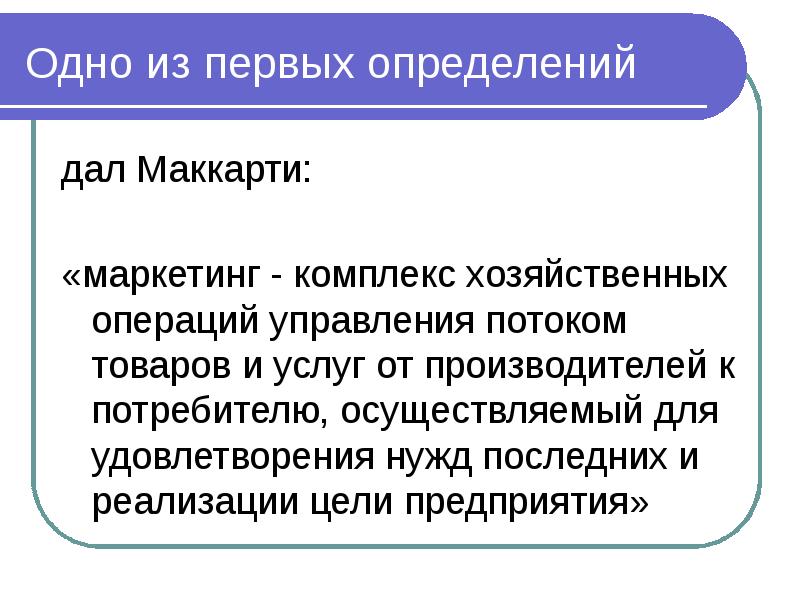 Что такое то 1 определение