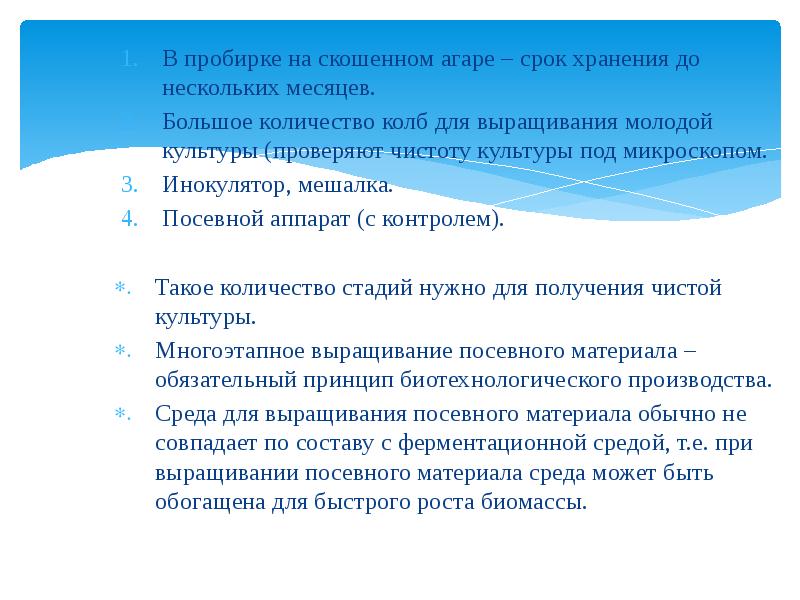 Продукты биотехнологического производства опасные в экологическом плане