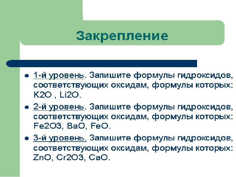 Презентация основания 7 класс