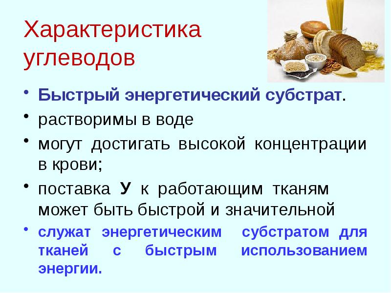 Супы это быстрые углеводы