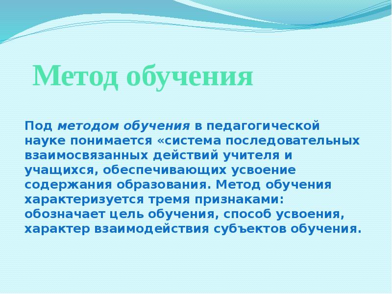 Под метод