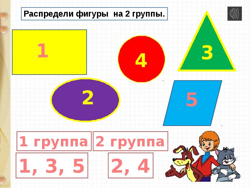 Состав чисел в пределах 20 презентация