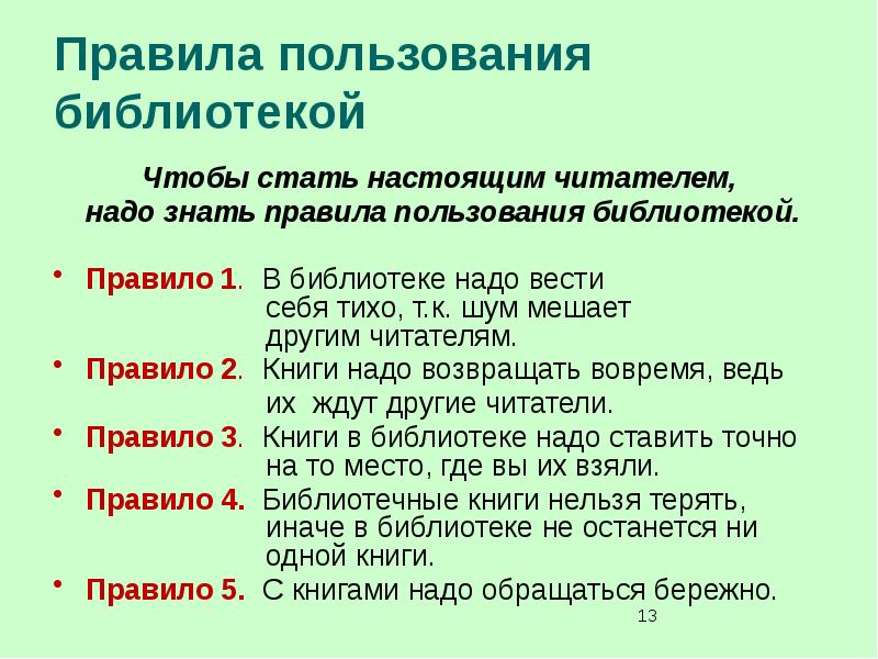 Качества настоящего читателя. Качества настоящего читателя