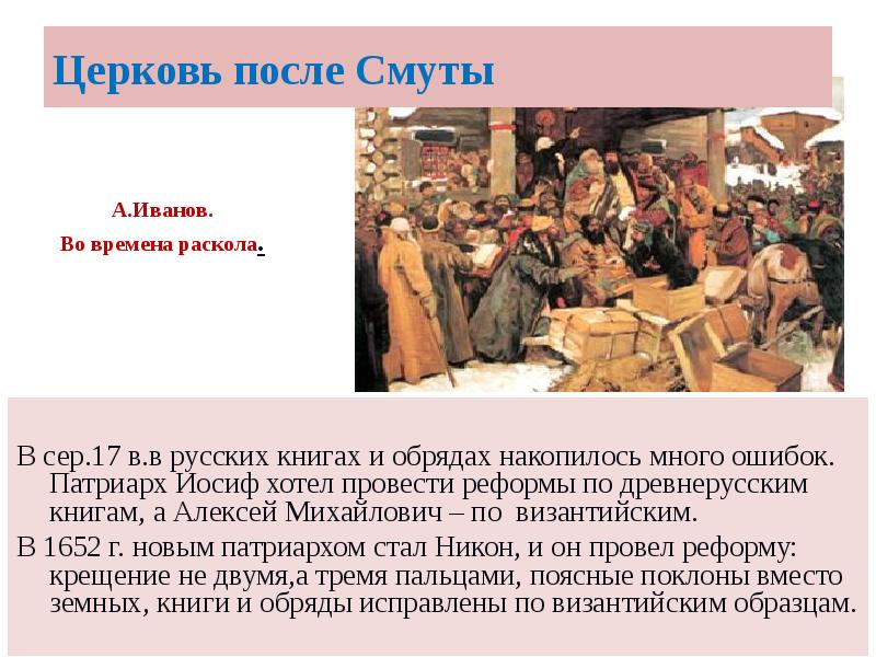 в годы смуты после окончания многие крестьяне