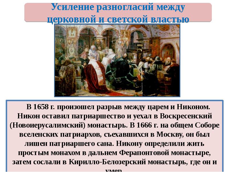 Социальное противостояние в 17 веке презентация